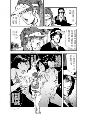 [岬ゆきひろ] 肉秘書・友紀子 Vol.03 [不可视汉化组]_37
