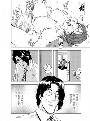 [岬ゆきひろ] 肉秘書・友紀子 Vol.03 [不可视汉化组]_97