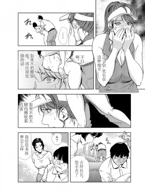 [岬ゆきひろ] 肉秘書・友紀子 Vol.03 [不可视汉化组]_35