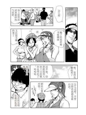 [岬ゆきひろ] 肉秘書・友紀子 Vol.03 [不可视汉化组]_31