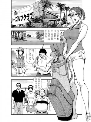[岬ゆきひろ] 肉秘書・友紀子 Vol.03 [不可视汉化组]_27
