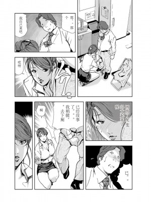 [岬ゆきひろ] 肉秘書・友紀子 Vol.03 [不可视汉化组]_56