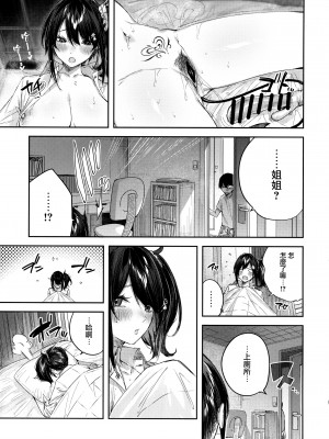 (C102) [ちょこれーとらんど (kakao)] サキュバス・ワカバ [无毒汉化组]_14
