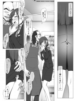 [彩～IRODORI～ (SOYOSOYO)] 彼女がパンツを穿かない理由 -ビジホ受付嬢編-【中編】_007