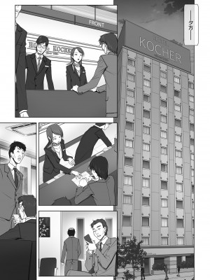 [彩～IRODORI～ (SOYOSOYO)] 彼女がパンツを穿かない理由 -ビジホ受付嬢編-【中編】_004