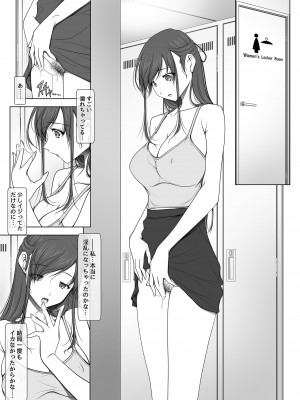 [彩～IRODORI～ (SOYOSOYO)] 彼女がパンツを穿かない理由 -ビジホ受付嬢編-【中編】_040