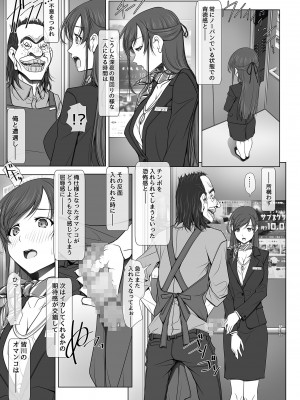 [彩～IRODORI～ (SOYOSOYO)] 彼女がパンツを穿かない理由 -ビジホ受付嬢編-【中編】_014