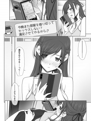 [彩～IRODORI～ (SOYOSOYO)] 彼女がパンツを穿かない理由 -ビジホ受付嬢編-【中編】_043