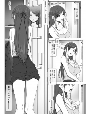 [彩～IRODORI～ (SOYOSOYO)] 彼女がパンツを穿かない理由 -ビジホ受付嬢編-【中編】_041