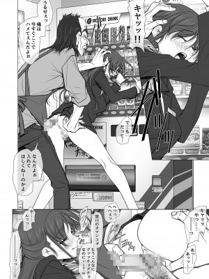 [彩～IRODORI～ (SOYOSOYO)] 彼女がパンツを穿かない理由 -ビジホ受付嬢編-【中編】_009