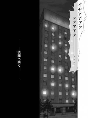 [彩～IRODORI～ (SOYOSOYO)] 彼女がパンツを穿かない理由 -ビジホ受付嬢編-【中編】_061