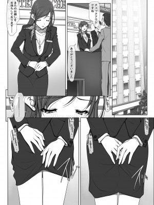 [彩～IRODORI～ (SOYOSOYO)] 彼女がパンツを穿かない理由 -ビジホ受付嬢編-【中編】_038