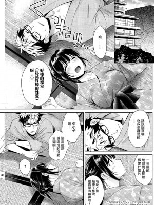 [ポン貴花田] あなたのものになりました 第7話 [中国翻译]_05