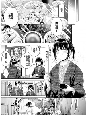 [ポン貴花田] あなたのものになりました 第7話 [中国翻译]_08