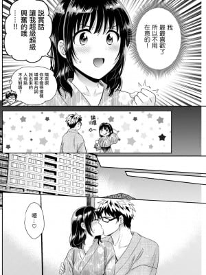 [ポン貴花田] あなたのものになりました 第7話 [中国翻译]_12