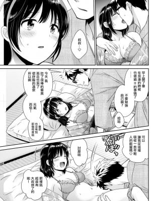 [ポン貴花田] あなたのものになりました 第7話 [中国翻译]_13