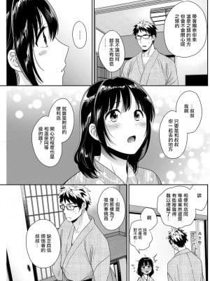 [ポン貴花田] あなたのものになりました 第7話 [中国翻译]_11
