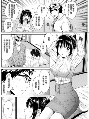 [ポン貴花田] あなたのものになりました 第7話 [中国翻译]_20