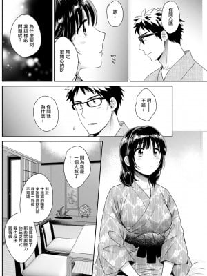 [ポン貴花田] あなたのものになりました 第7話 [中国翻译]_10