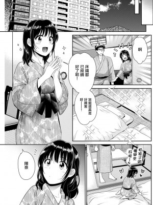 [ポン貴花田] あなたのものになりました 第7話 [中国翻译]_09