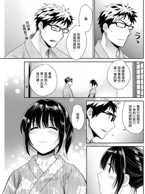 [ポン貴花田] あなたのものになりました 第7話 [中国翻译]_07