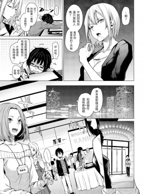 [みちきんぐ] アザトメイキング+ 打造壞壞小心機+ [中国翻訳] [無修正]_055