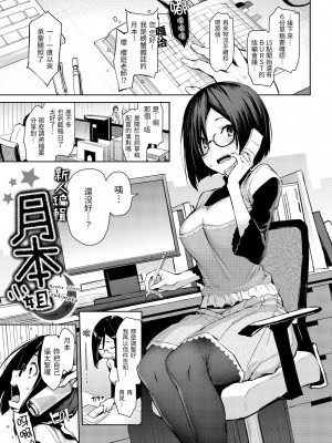 [みちきんぐ] アザトメイキング+ 打造壞壞小心機+ [中国翻訳] [無修正]_037