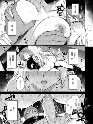 [みちきんぐ] アザトメイキング+ 打造壞壞小心機+ [中国翻訳] [無修正]_019