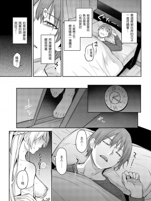 [みちきんぐ] アザトメイキング+ 打造壞壞小心機+ [中国翻訳] [無修正]_027