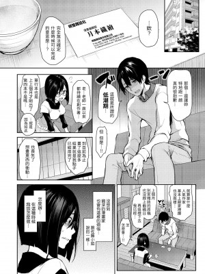 [みちきんぐ] アザトメイキング+ 打造壞壞小心機+ [中国翻訳] [無修正]_040