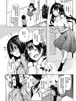 [みちきんぐ] アザトメイキング+ 打造壞壞小心機+ [中国翻訳] [無修正]_072