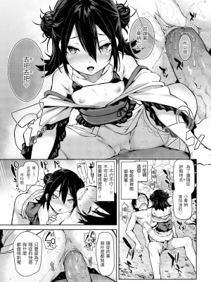 [みちきんぐ] アザトメイキング+ 打造壞壞小心機+ [中国翻訳] [無修正]_170