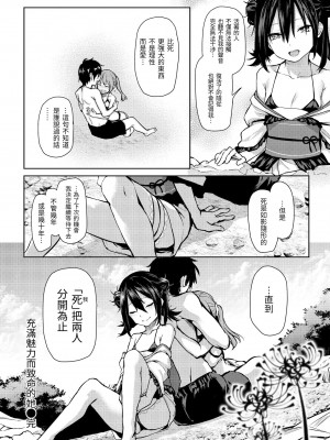 [みちきんぐ] アザトメイキング+ 打造壞壞小心機+ [中国翻訳] [無修正]_177