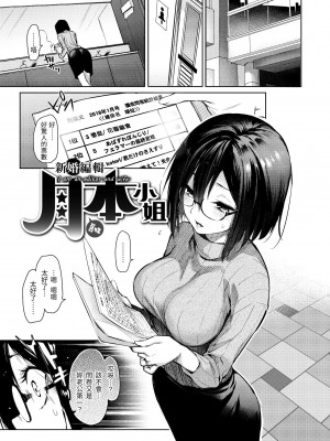 [みちきんぐ] アザトメイキング+ 打造壞壞小心機+ [中国翻訳] [無修正]_071