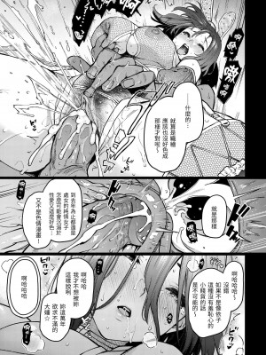 [みちきんぐ] アザトメイキング+ 打造壞壞小心機+ [中国翻訳] [無修正]_194