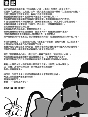 [みちきんぐ] アザトメイキング+ 打造壞壞小心機+ [中国翻訳] [無修正]_206
