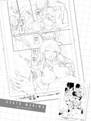 [みちきんぐ] アザトメイキング+ 打造壞壞小心機+ [中国翻訳] [無修正]_179