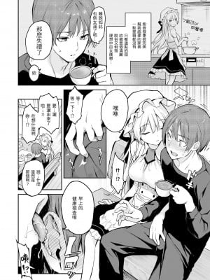 [みちきんぐ] アザトメイキング+ 打造壞壞小心機+ [中国翻訳] [無修正]_022