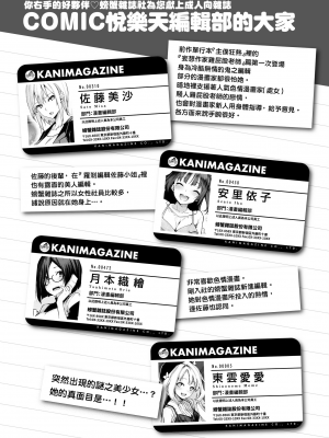 [みちきんぐ] アザトメイキング+ 打造壞壞小心機+ [中国翻訳] [無修正]_036