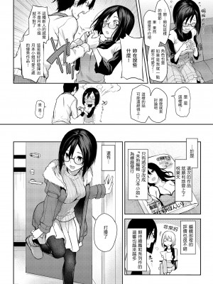[みちきんぐ] アザトメイキング+ 打造壞壞小心機+ [中国翻訳] [無修正]_044