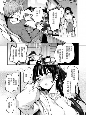 [みちきんぐ] アザトメイキング+ 打造壞壞小心機+ [中国翻訳] [無修正]_146