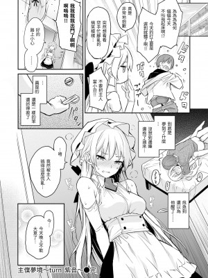 [みちきんぐ] アザトメイキング+ 打造壞壞小心機+ [中国翻訳] [無修正]_034
