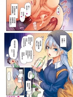 [みちきんぐ] アザトメイキング+ 打造壞壞小心機+ [中国翻訳] [無修正]_016