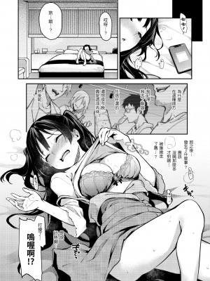 [みちきんぐ] アザトメイキング+ 打造壞壞小心機+ [中国翻訳] [無修正]_092