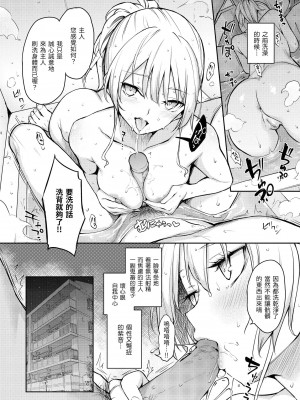 [みちきんぐ] アザトメイキング+ 打造壞壞小心機+ [中国翻訳] [無修正]_026