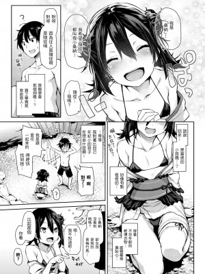 [みちきんぐ] アザトメイキング+ 打造壞壞小心機+ [中国翻訳] [無修正]_162