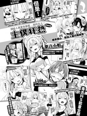 [みちきんぐ] アザトメイキング+ 打造壞壞小心機+ [中国翻訳] [無修正]_018