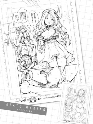 [みちきんぐ] アザトメイキング+ 打造壞壞小心機+ [中国翻訳] [無修正]_122