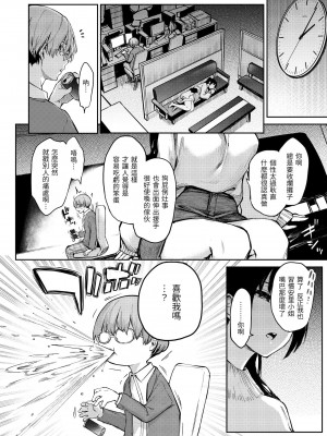 [みちきんぐ] アザトメイキング+ 打造壞壞小心機+ [中国翻訳] [無修正]_147