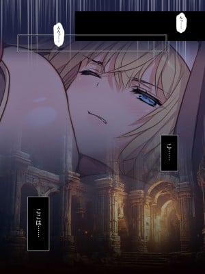 [CORTO] !!QUEST FAILED!! ～純潔の爆乳聖女、レズサキュバスの触手快楽責めに堕つ～_06